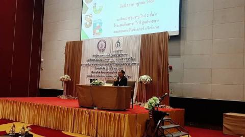 ​ประธานสหสมาคม​ชาวไร่อ้อยแห่งประเทศไทย​  นายมนตรี​  เลาหศักดิ์ประสิทธิ์เลขาธิการสหสมาคมชาวไร่อ้อยแห่งประเทศไทยพร้อมคณะกรรมการบริหารสหสมาคมฯ ร่วมประชุมรับฟังความคิดและข้อเสนอแนะแนวทางการนำรายได้จากกากอ้อยมารวมเป็นรายได้ของระบบอุตสาหกรรมอ้อยและน้ำตาลทราย ณ 